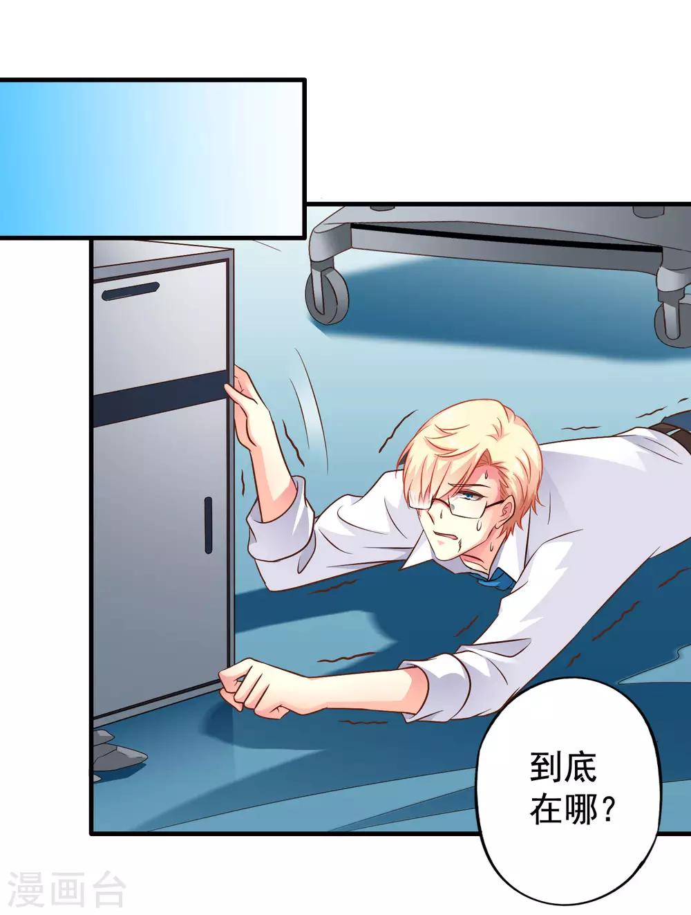 第69话 只要有林臻我们就不会输-第115话