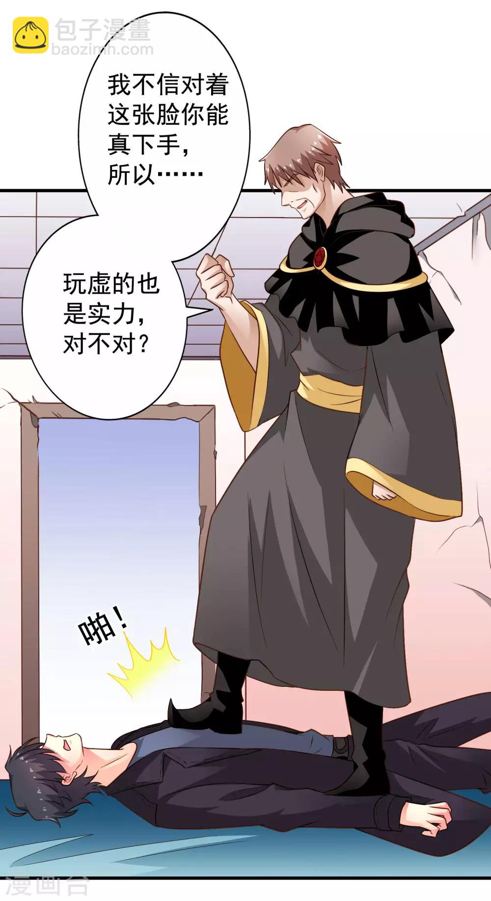 第69话 只要有林臻我们就不会输-第115话