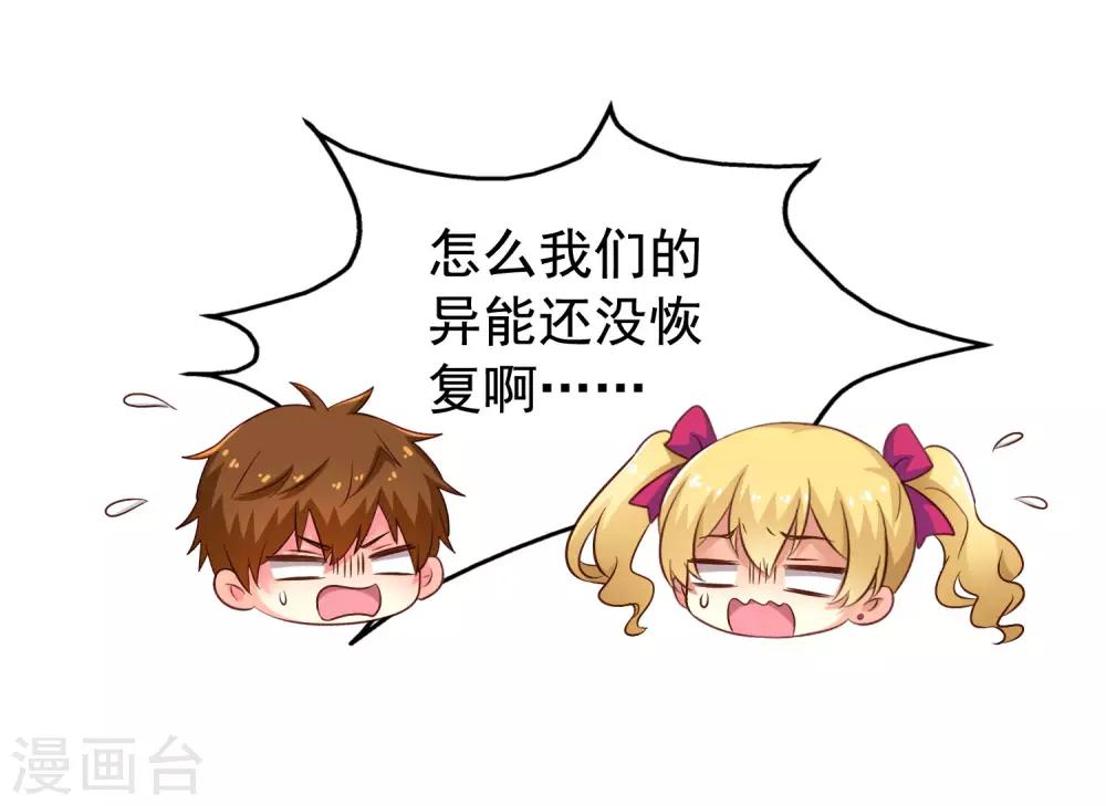 第69话 只要有林臻我们就不会输-第115话