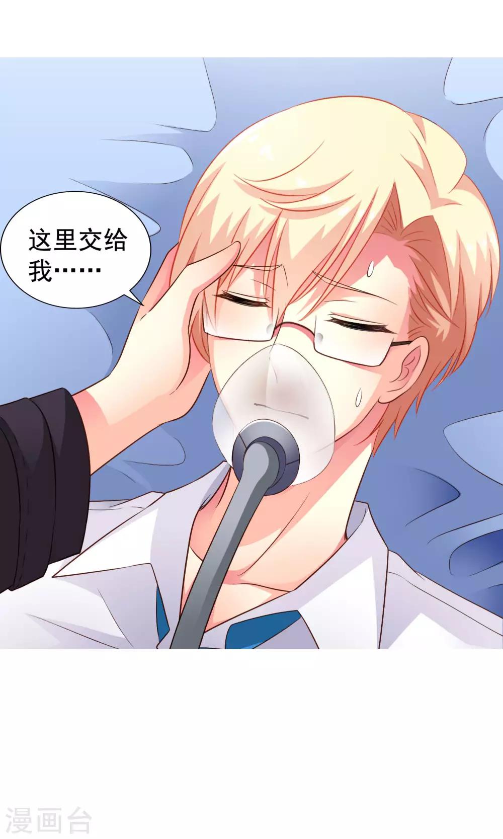 第69话 只要有林臻我们就不会输-第115话