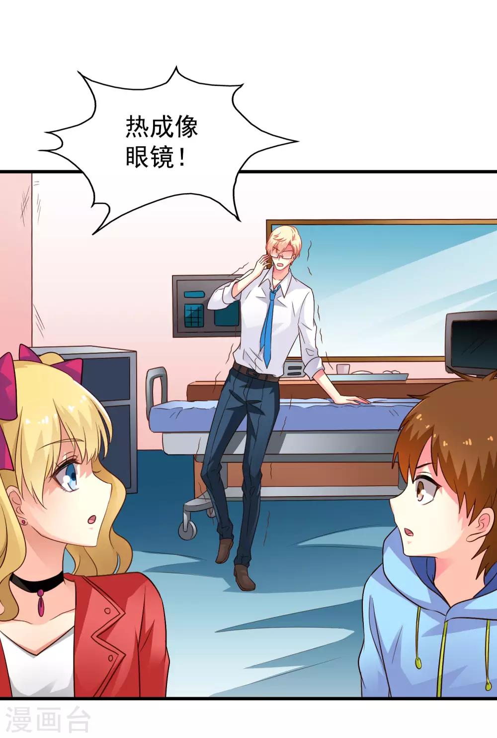 第69话 只要有林臻我们就不会输-第115话