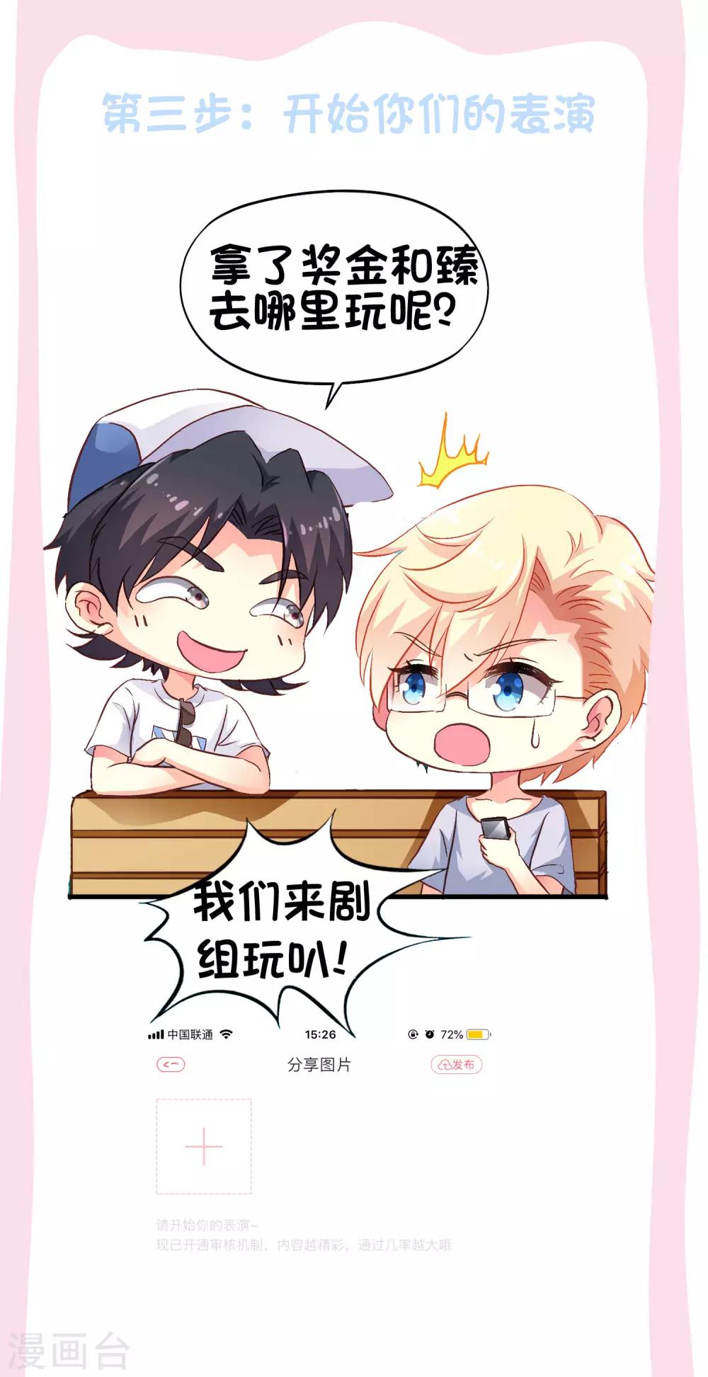 第69话 只要有林臻我们就不会输-第115话