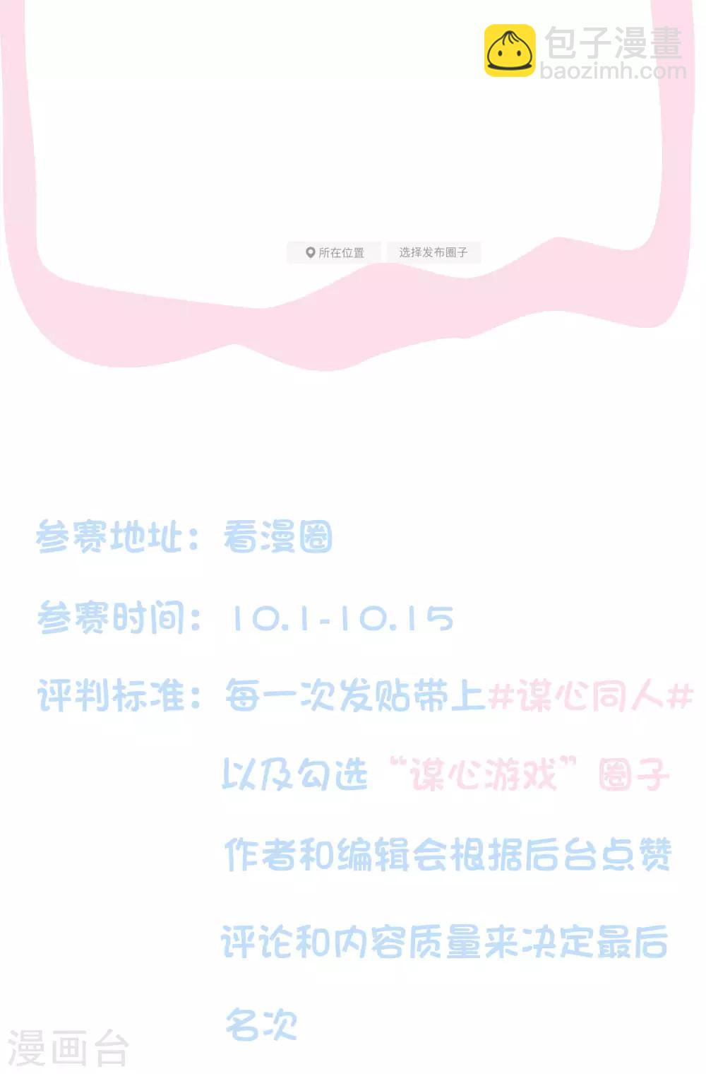 第69话 只要有林臻我们就不会输-第115话