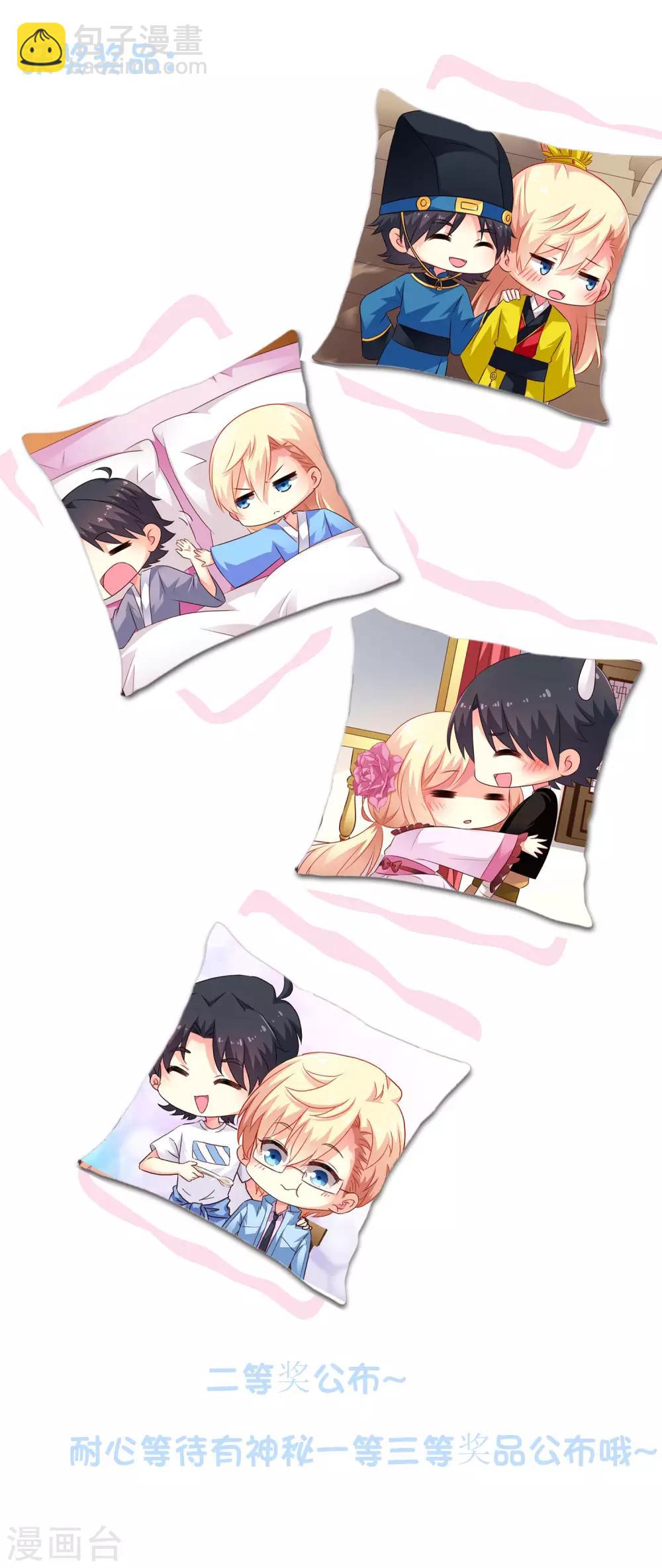 第69话 只要有林臻我们就不会输-第115话