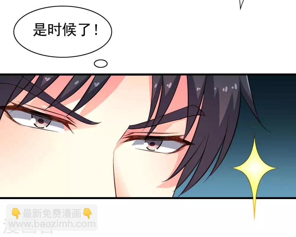 第69话 只要有林臻我们就不会输-第115话