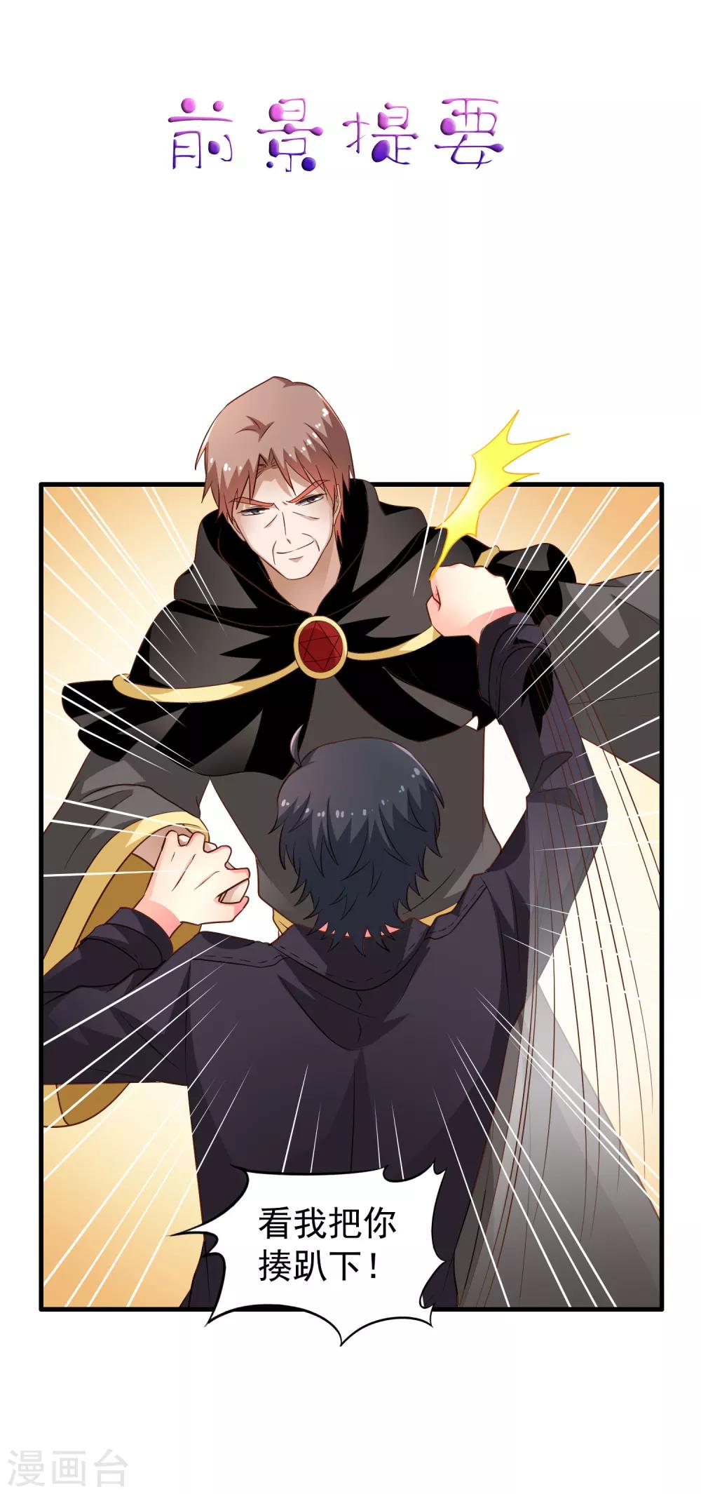 第70话 完成任务又要分开？-第117话