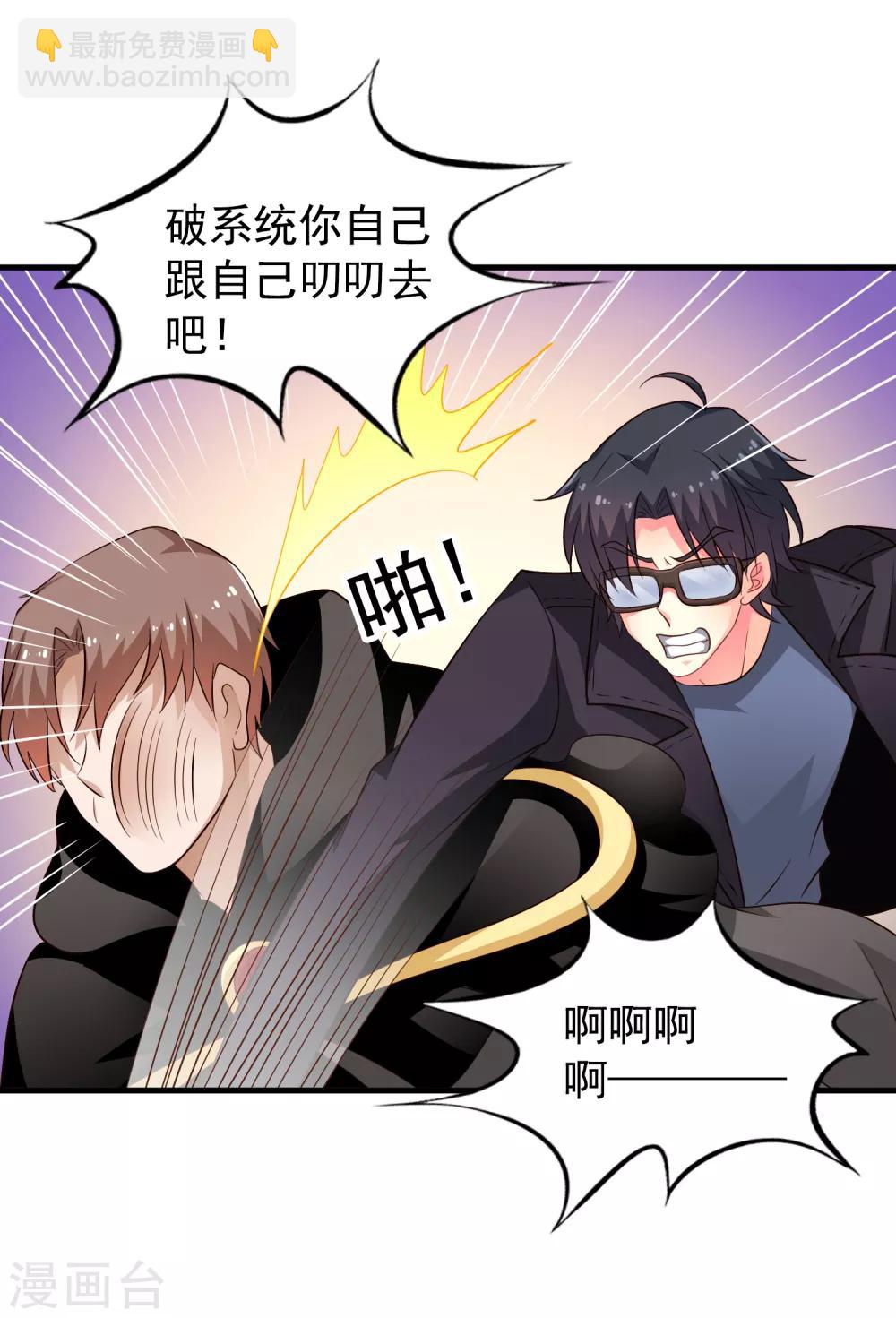 第70话 完成任务又要分开？-第117话