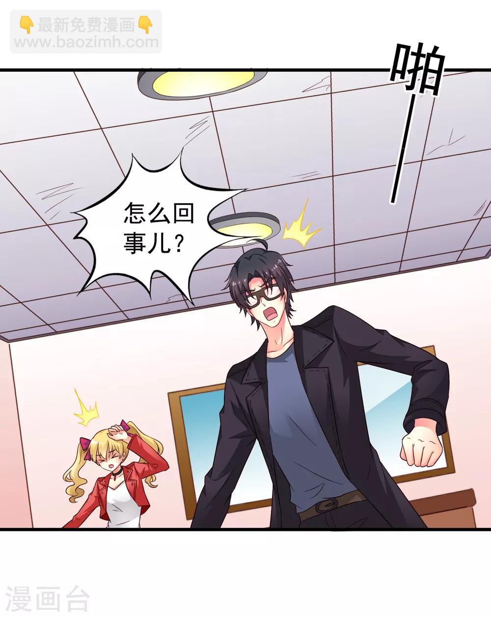 第70话 完成任务又要分开？-第117话