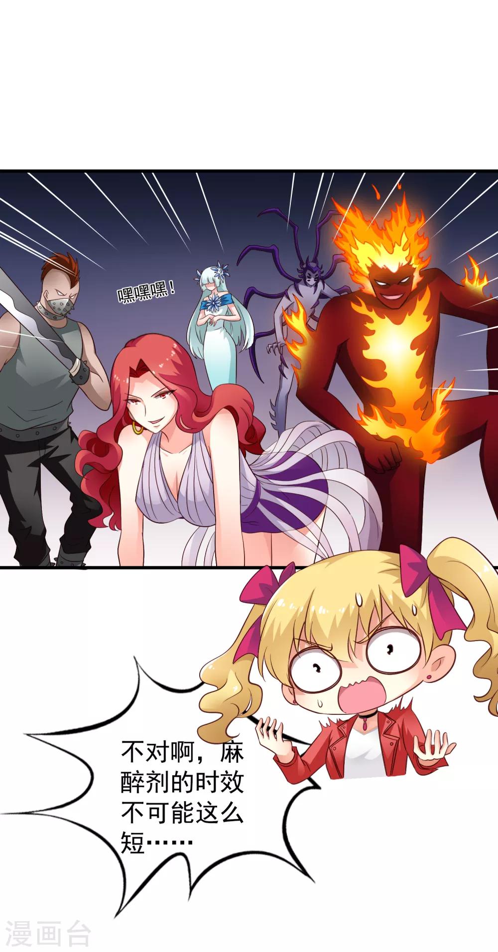 第70话 完成任务又要分开？-第117话