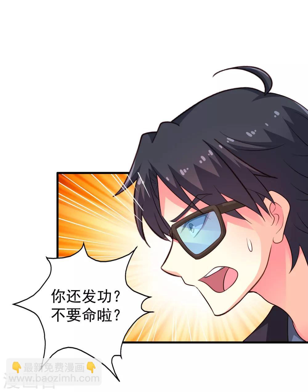 第70话 完成任务又要分开？-第117话