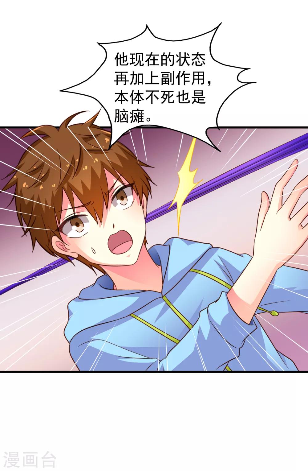 第70话 完成任务又要分开？-第117话