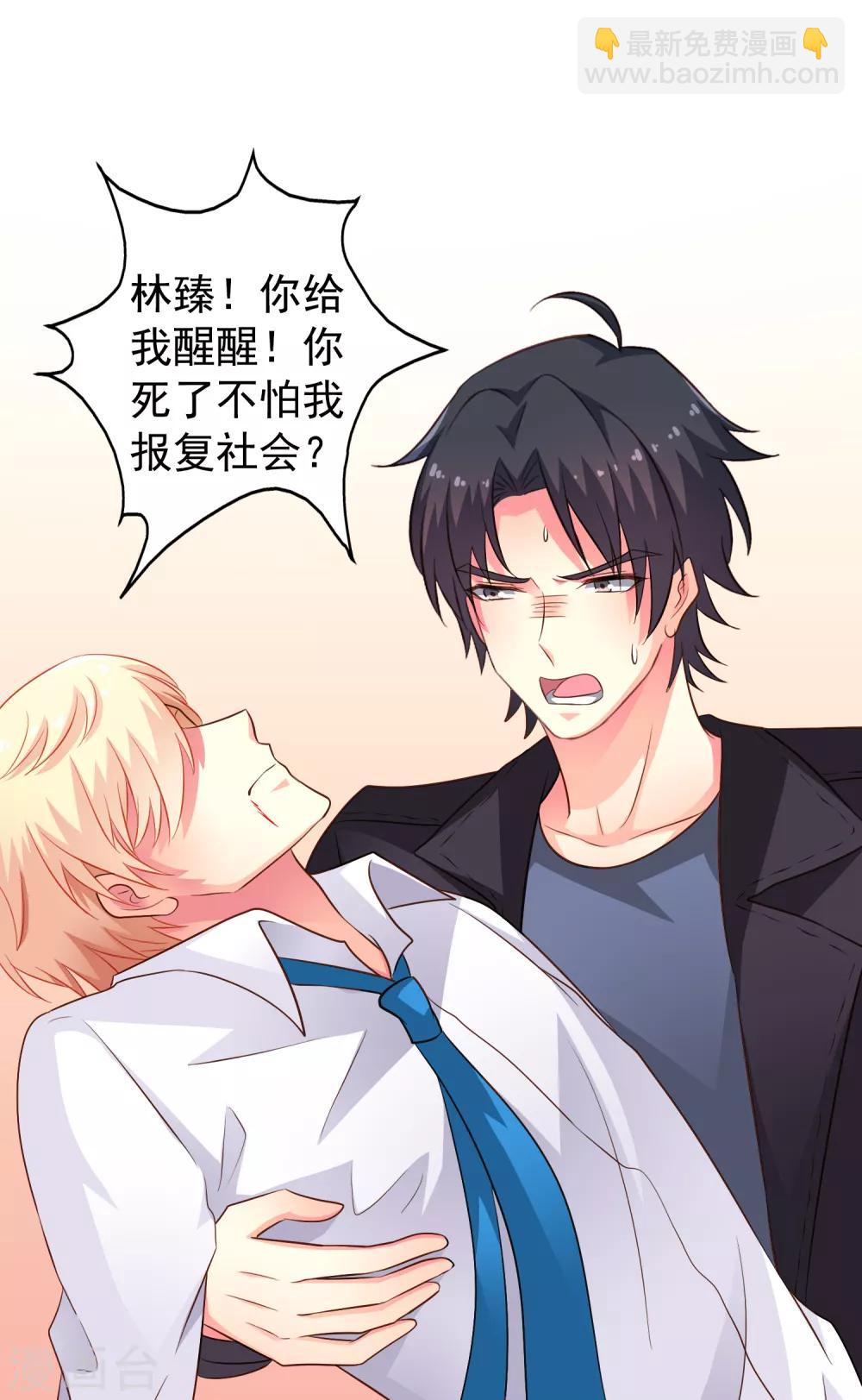 第70话 完成任务又要分开？-第117话