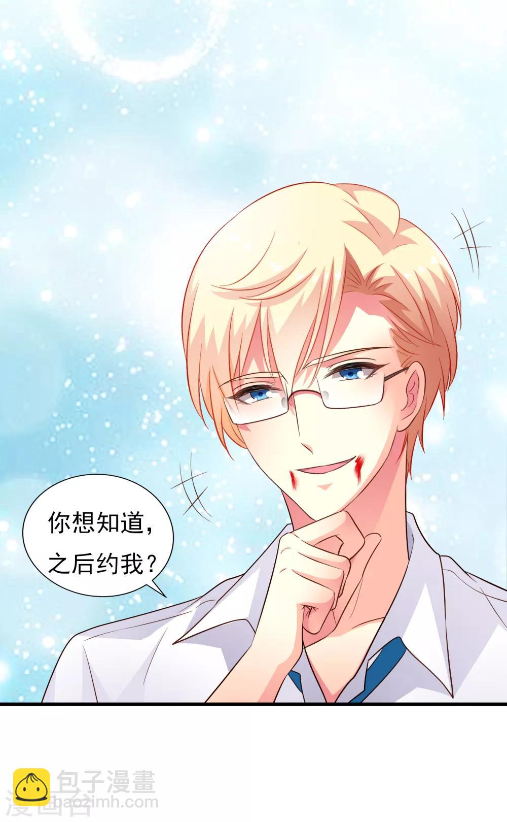 第70话 完成任务又要分开？-第117话