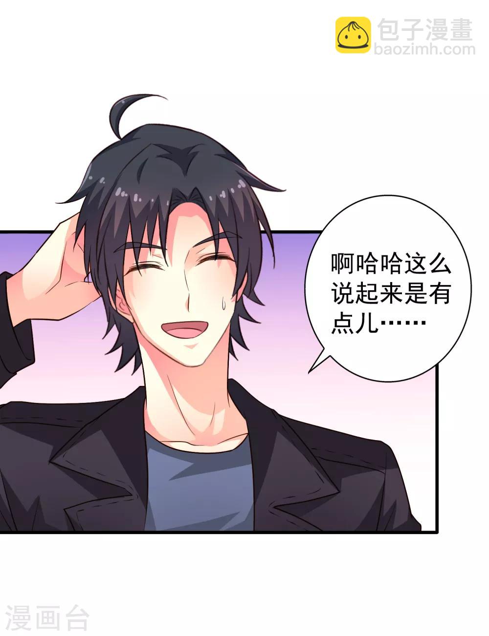 第70话 完成任务又要分开？-第117话