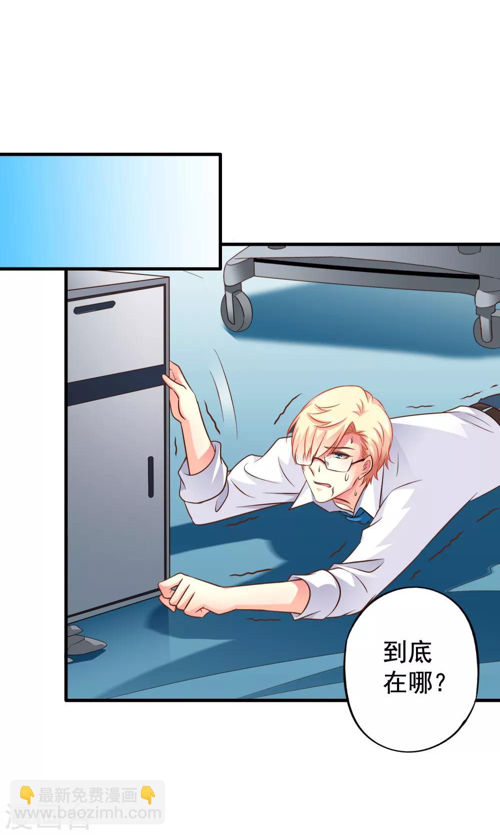 第70话 完成任务又要分开？-第117话