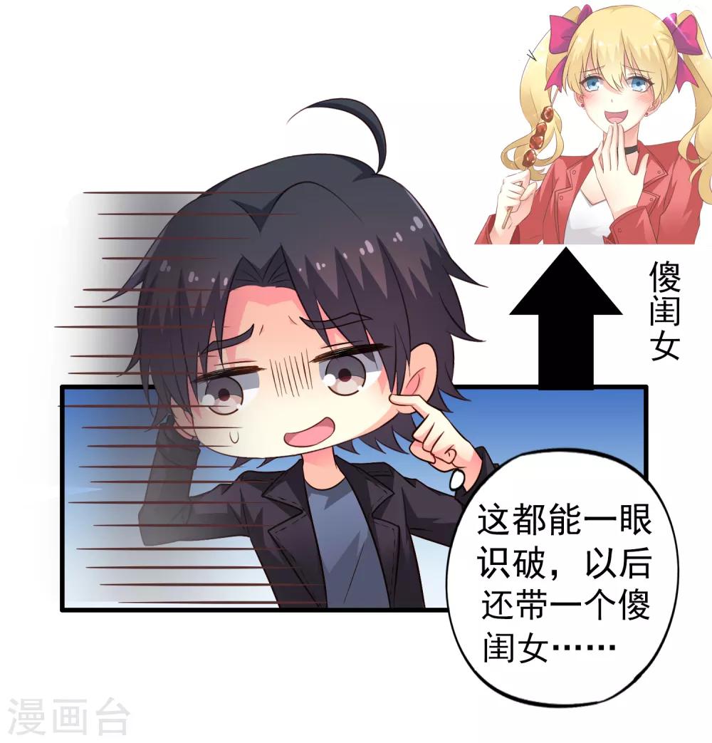 第70话 完成任务又要分开？-第117话