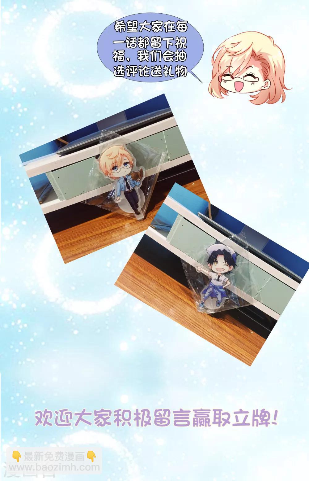 第70话 完成任务又要分开？-第117话