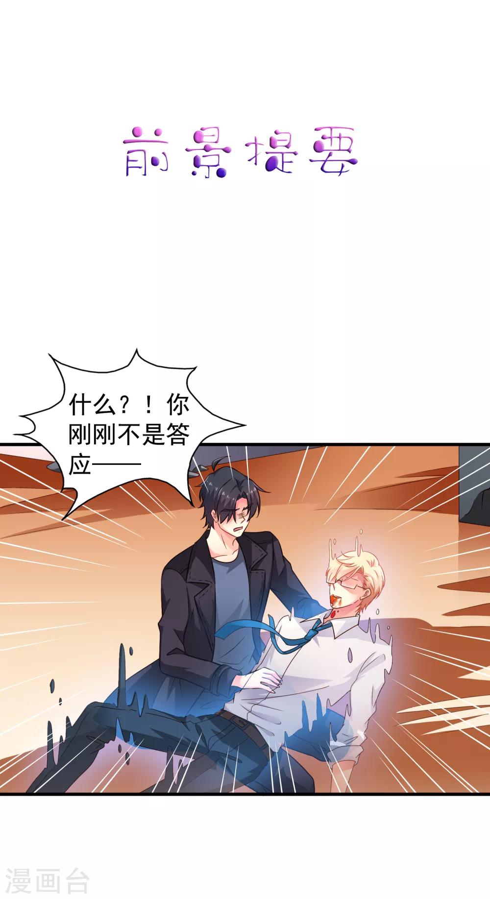 第72话 老板娘翻脸不认人-第119话