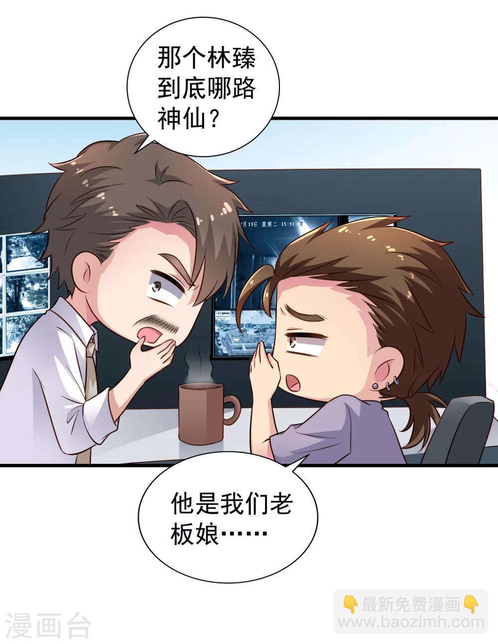 第72话 老板娘翻脸不认人-第119话