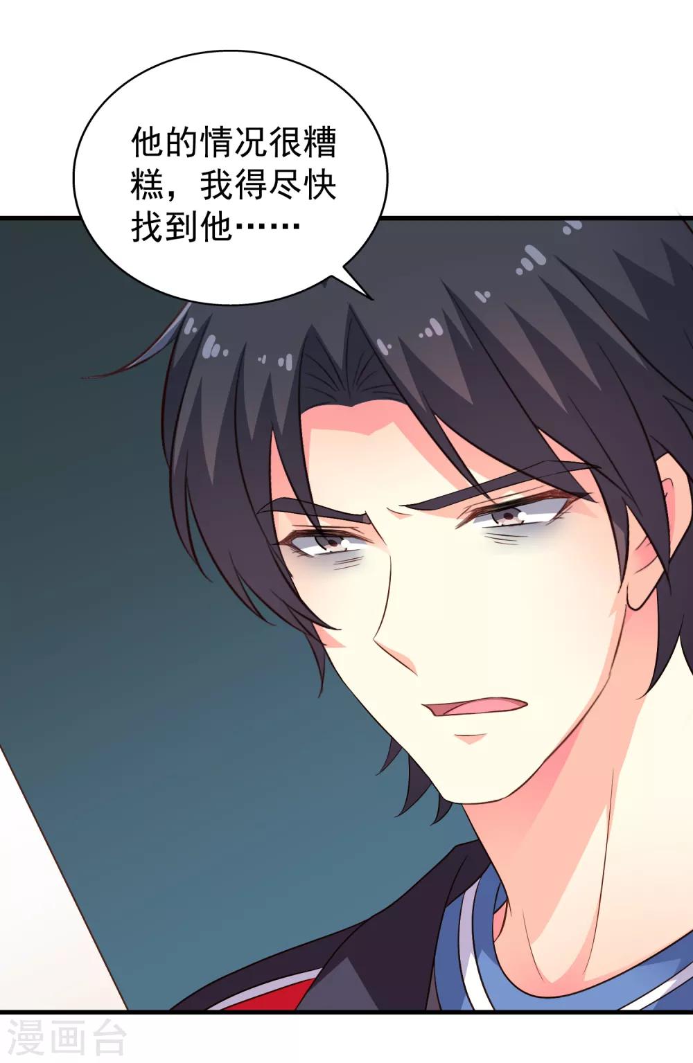 第72话 老板娘翻脸不认人-第119话