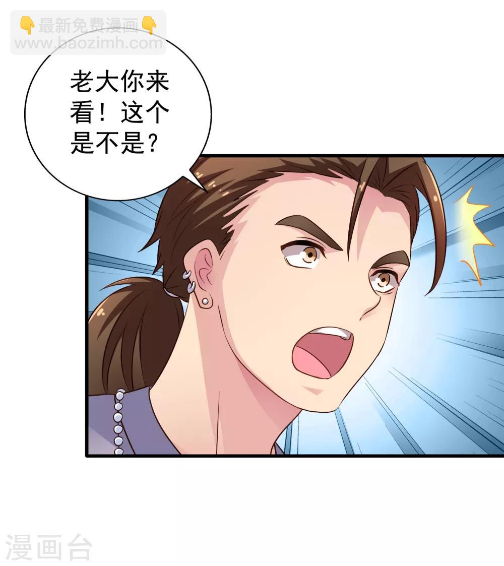 第72话 老板娘翻脸不认人-第119话