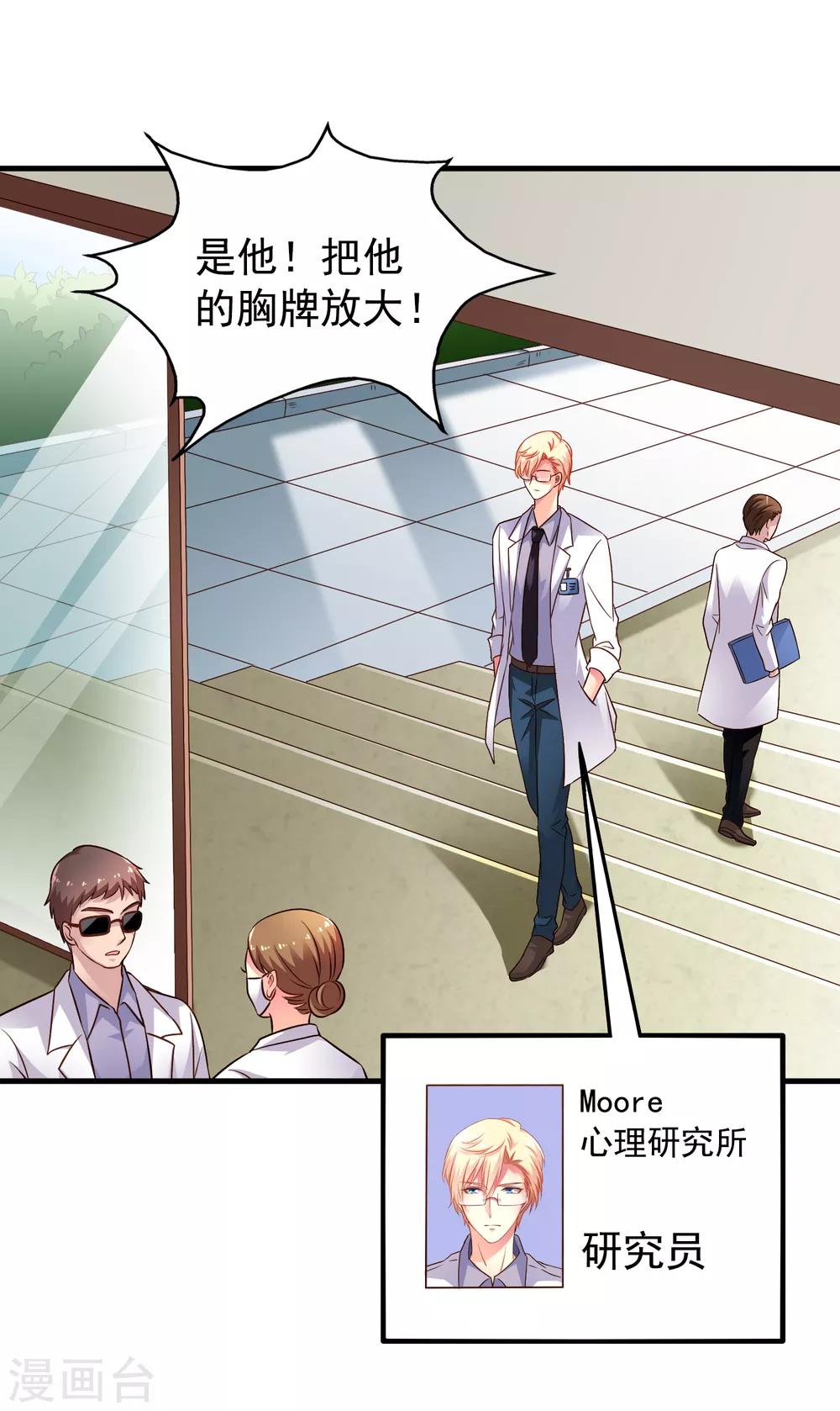 第72话 老板娘翻脸不认人-第119话