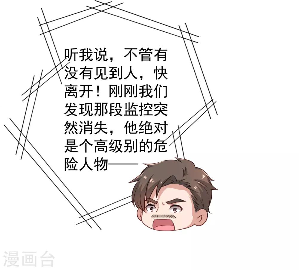 第72话 老板娘翻脸不认人-第119话