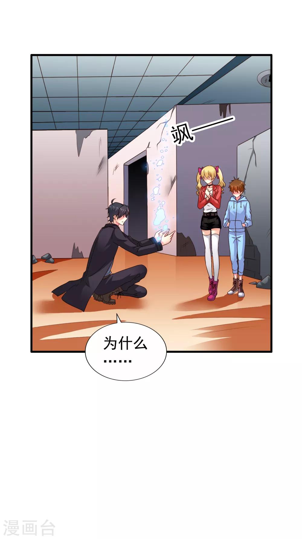 第72话 老板娘翻脸不认人-第119话