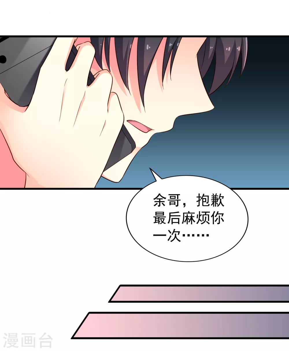 第72话 老板娘翻脸不认人-第119话