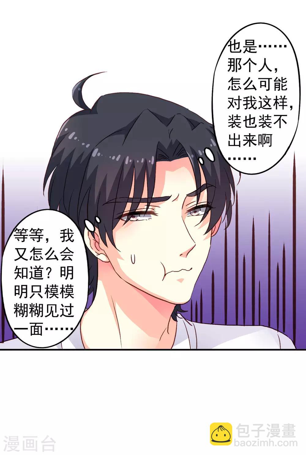 第12话 虽然是直男但毫无性趣-第13话