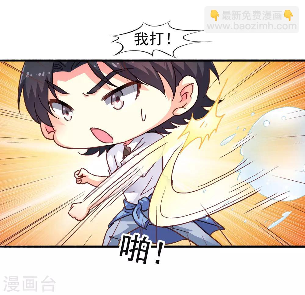 第12话 虽然是直男但毫无性趣-第13话