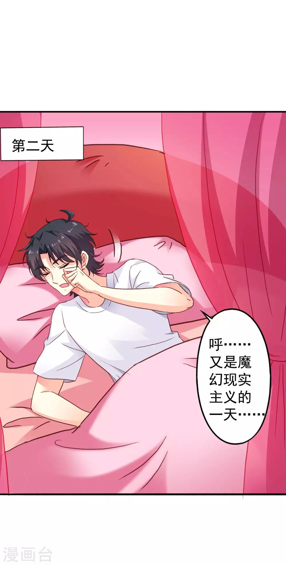 第12话 虽然是直男但毫无性趣-第13话