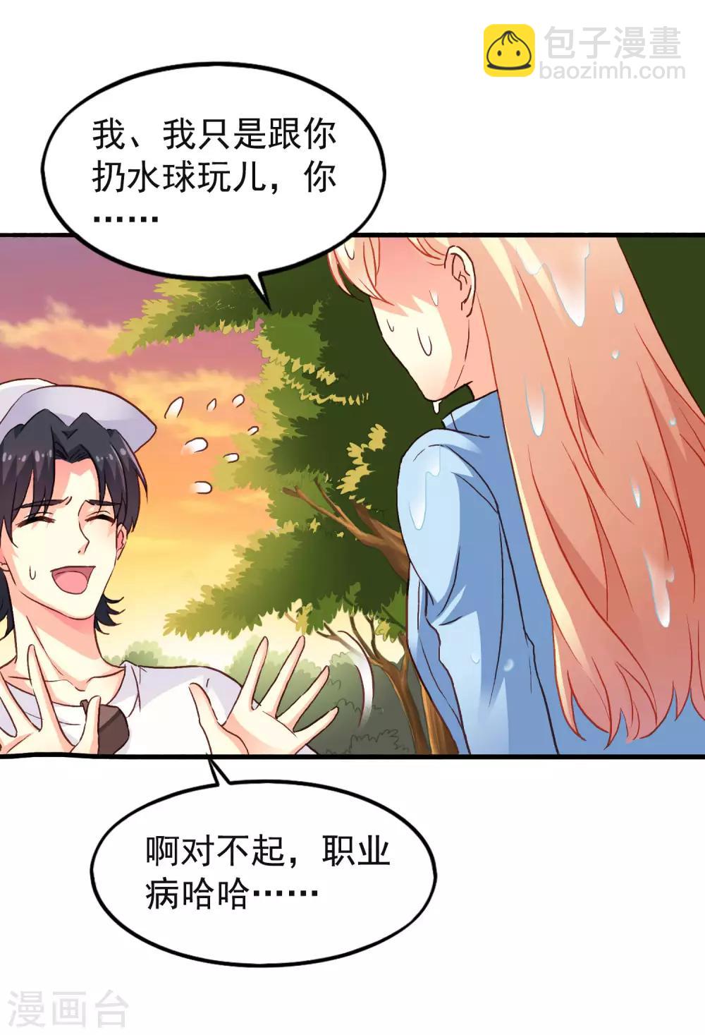 第12话 虽然是直男但毫无性趣-第13话