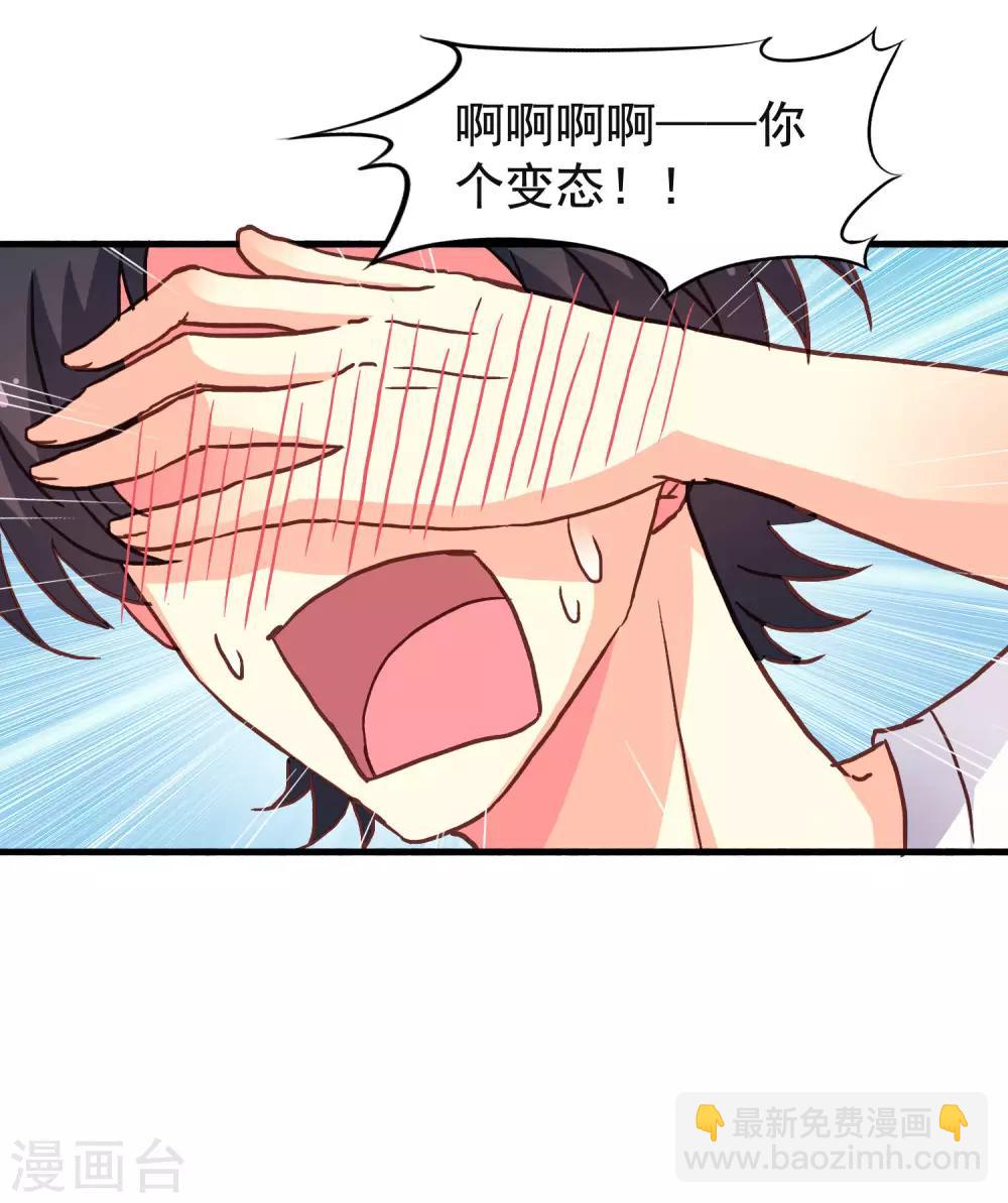 第12话 虽然是直男但毫无性趣-第13话