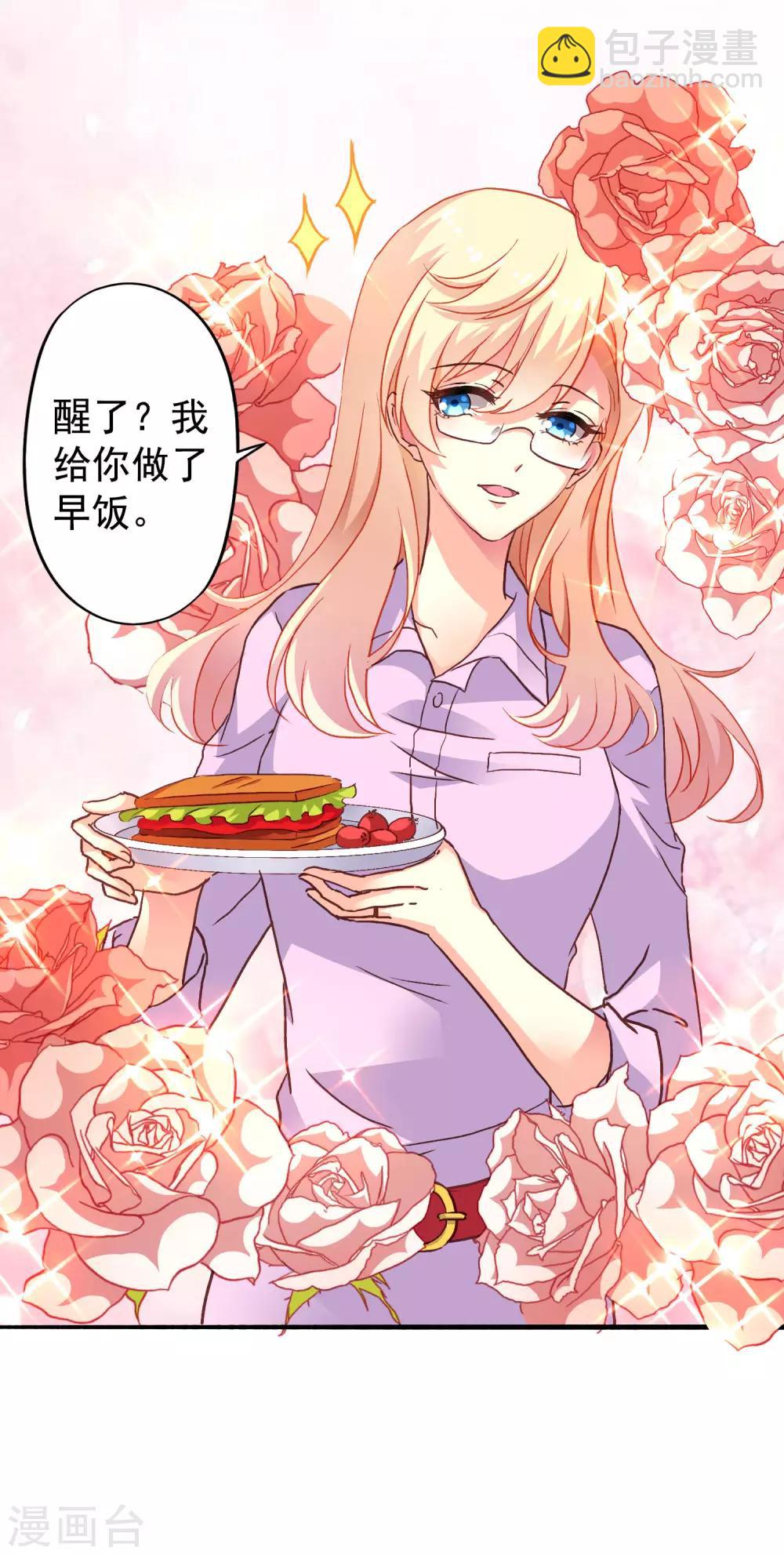 第12话 虽然是直男但毫无性趣-第13话