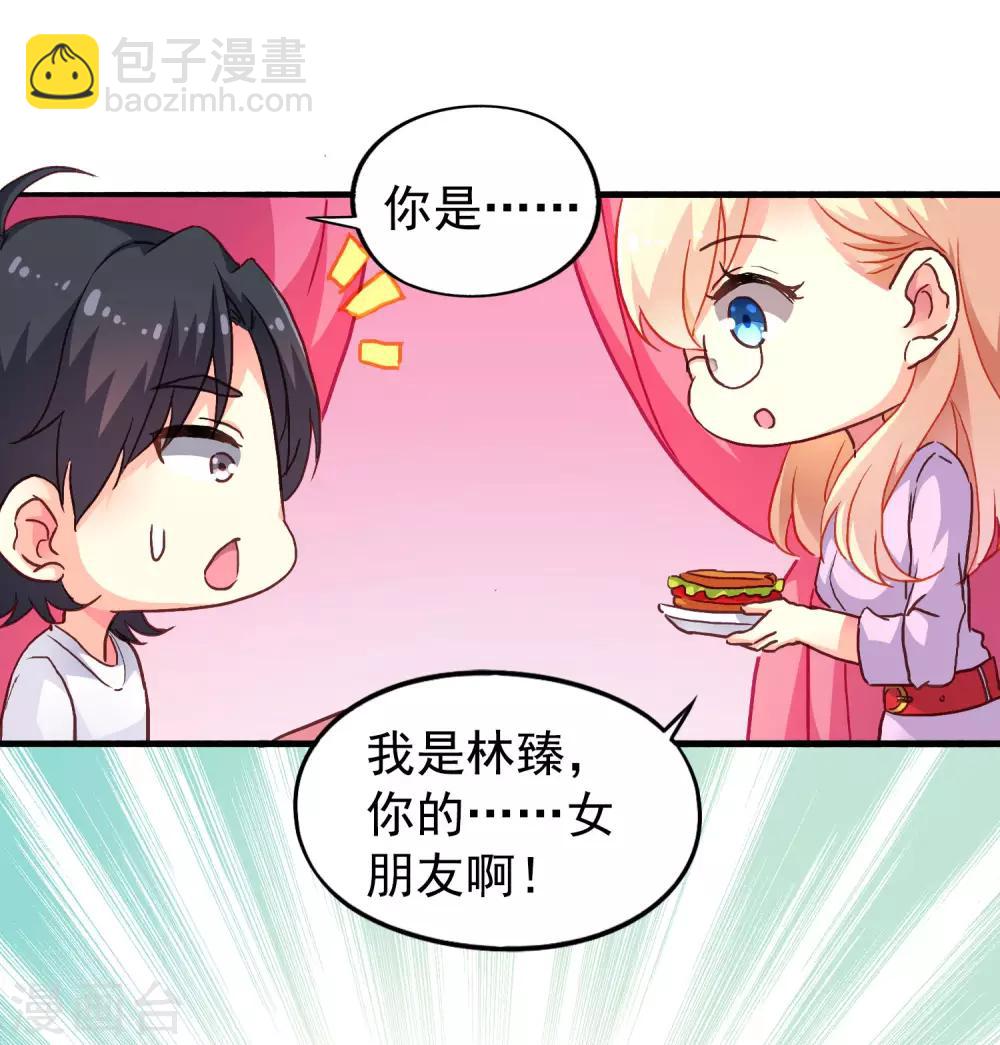 第12话 虽然是直男但毫无性趣-第13话