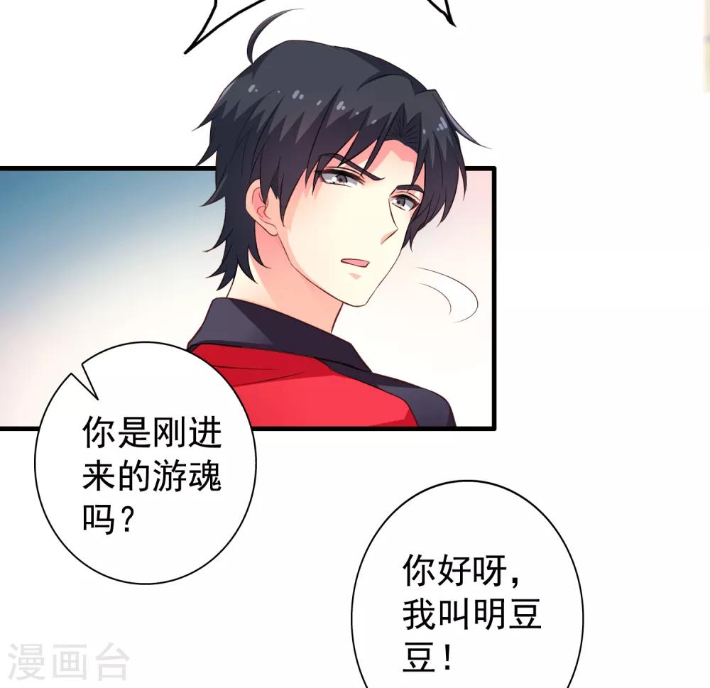 第74话 偷窥狂魔聂明犀-第121话