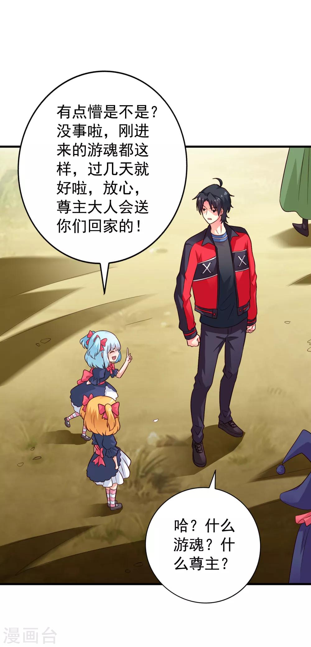 第74话 偷窥狂魔聂明犀-第121话