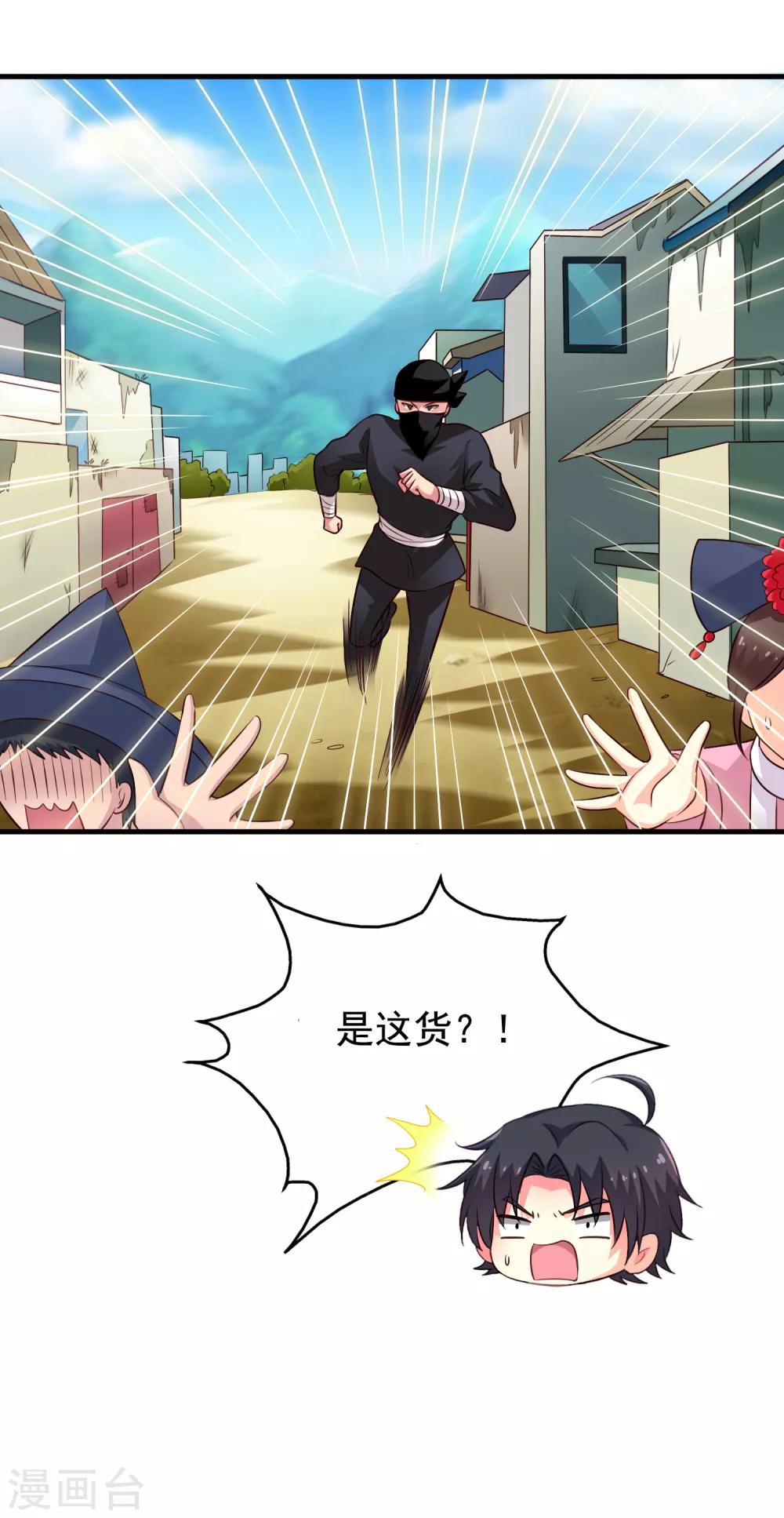 第74话 偷窥狂魔聂明犀-第121话