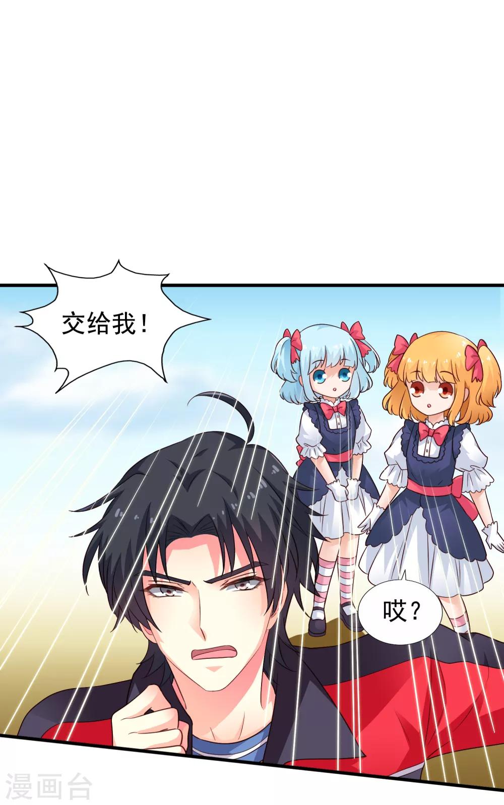 第74话 偷窥狂魔聂明犀-第121话