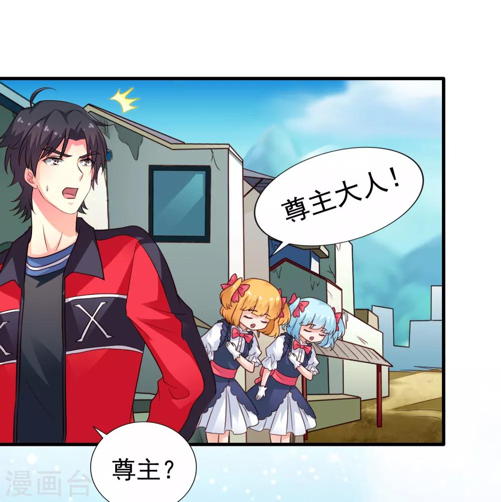 第74话 偷窥狂魔聂明犀-第121话