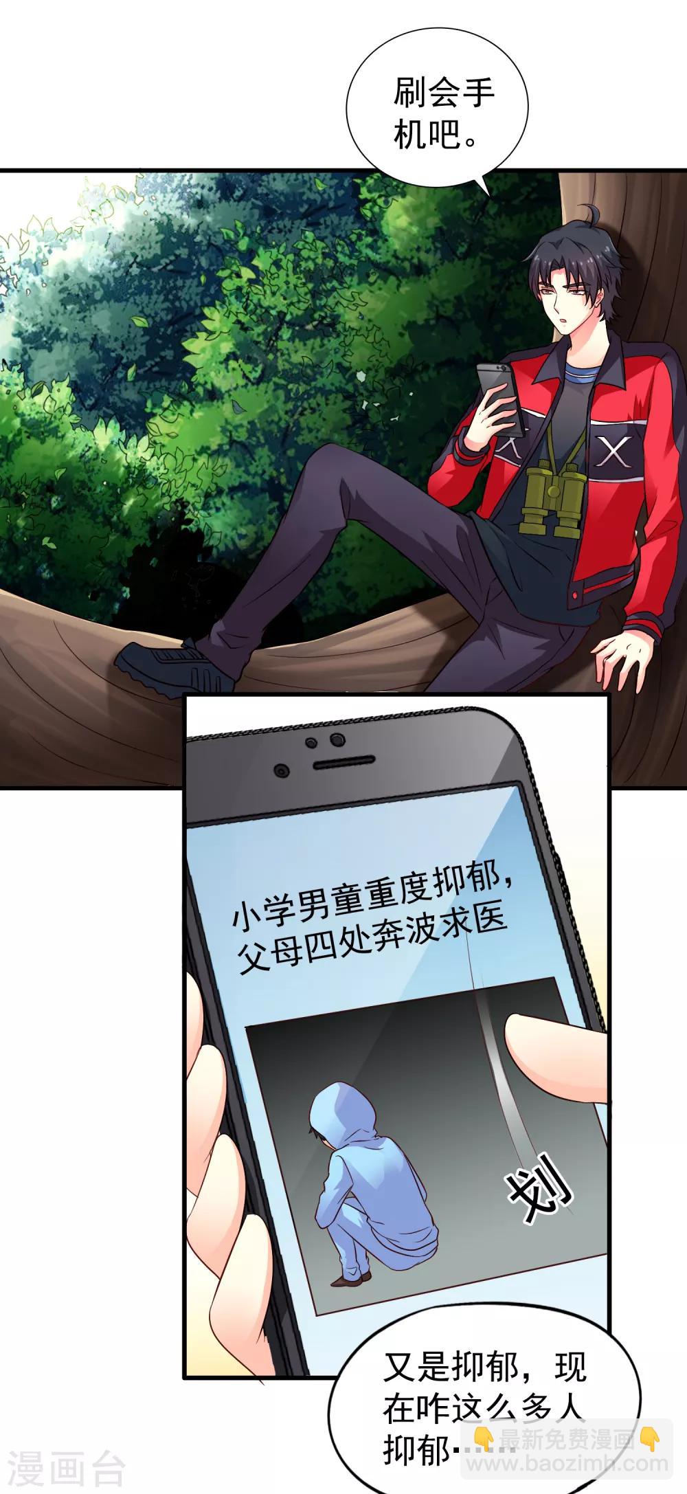 第74话 偷窥狂魔聂明犀-第121话