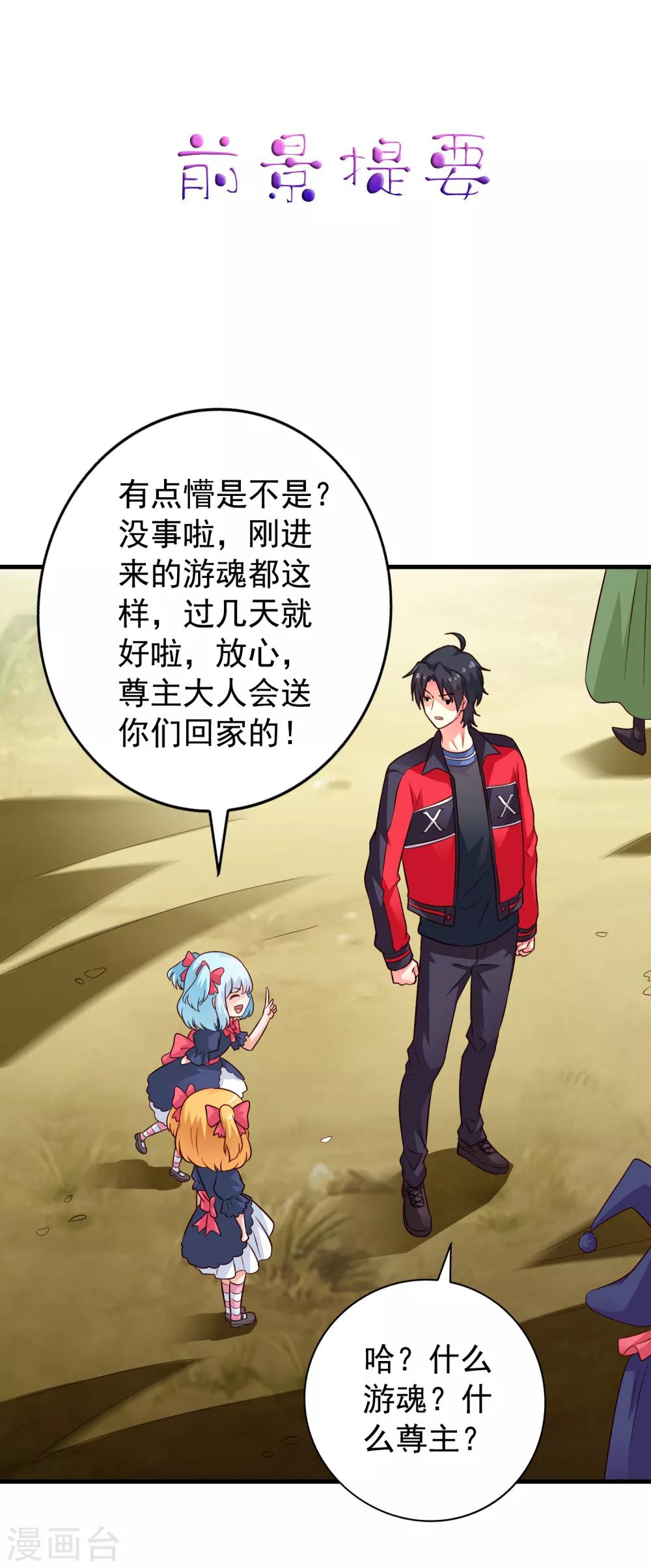 第75话 犀哥喜提尊主夫人头衔一枚-第123话