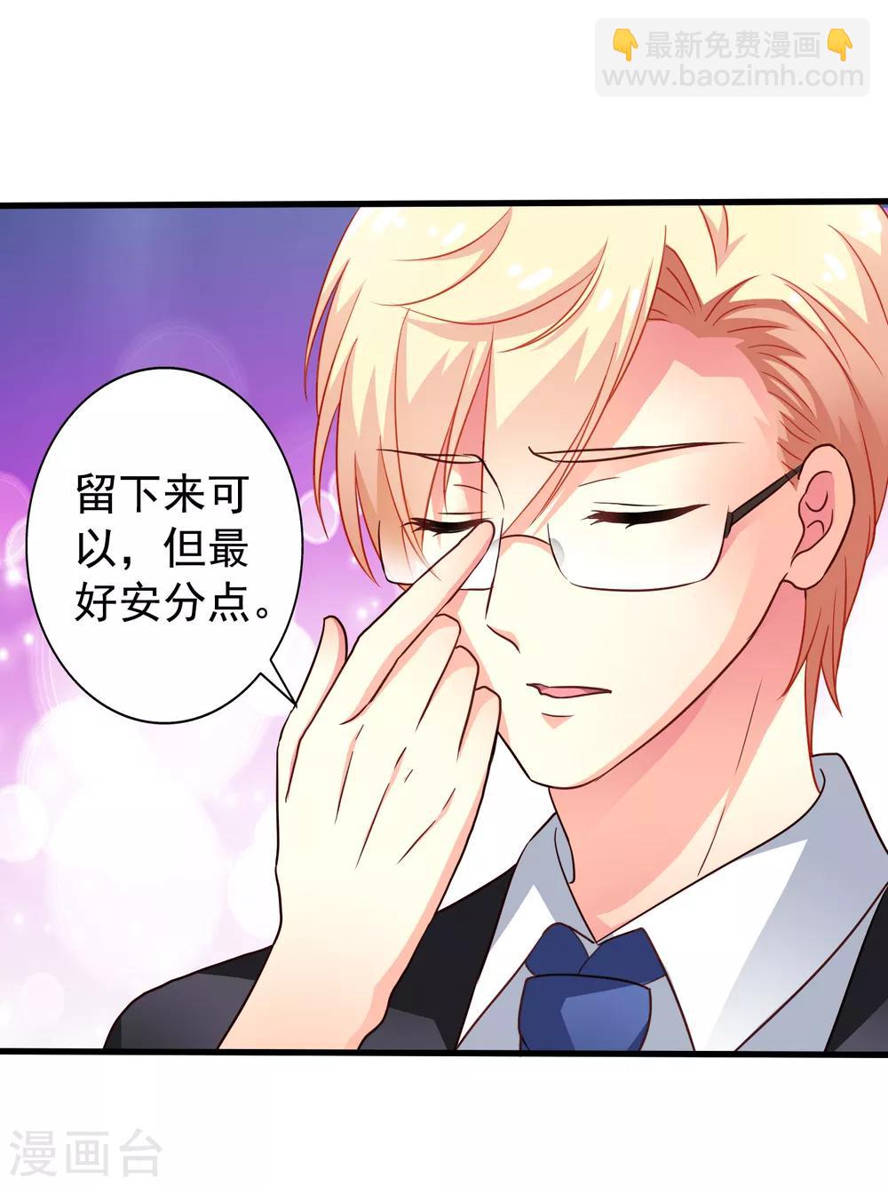 第75话 犀哥喜提尊主夫人头衔一枚-第123话