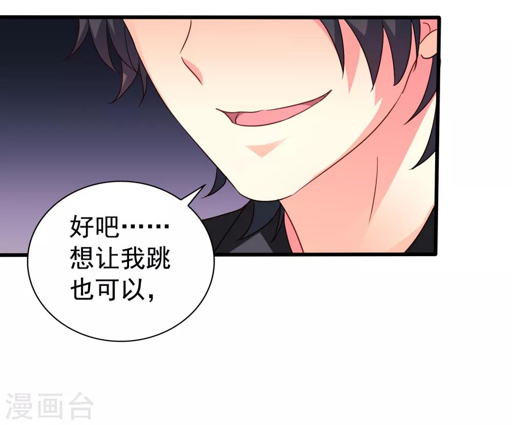 第75话 犀哥喜提尊主夫人头衔一枚-第123话