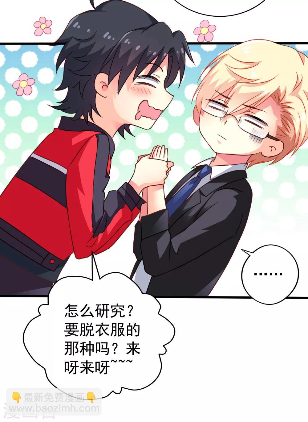 第75话 犀哥喜提尊主夫人头衔一枚-第123话