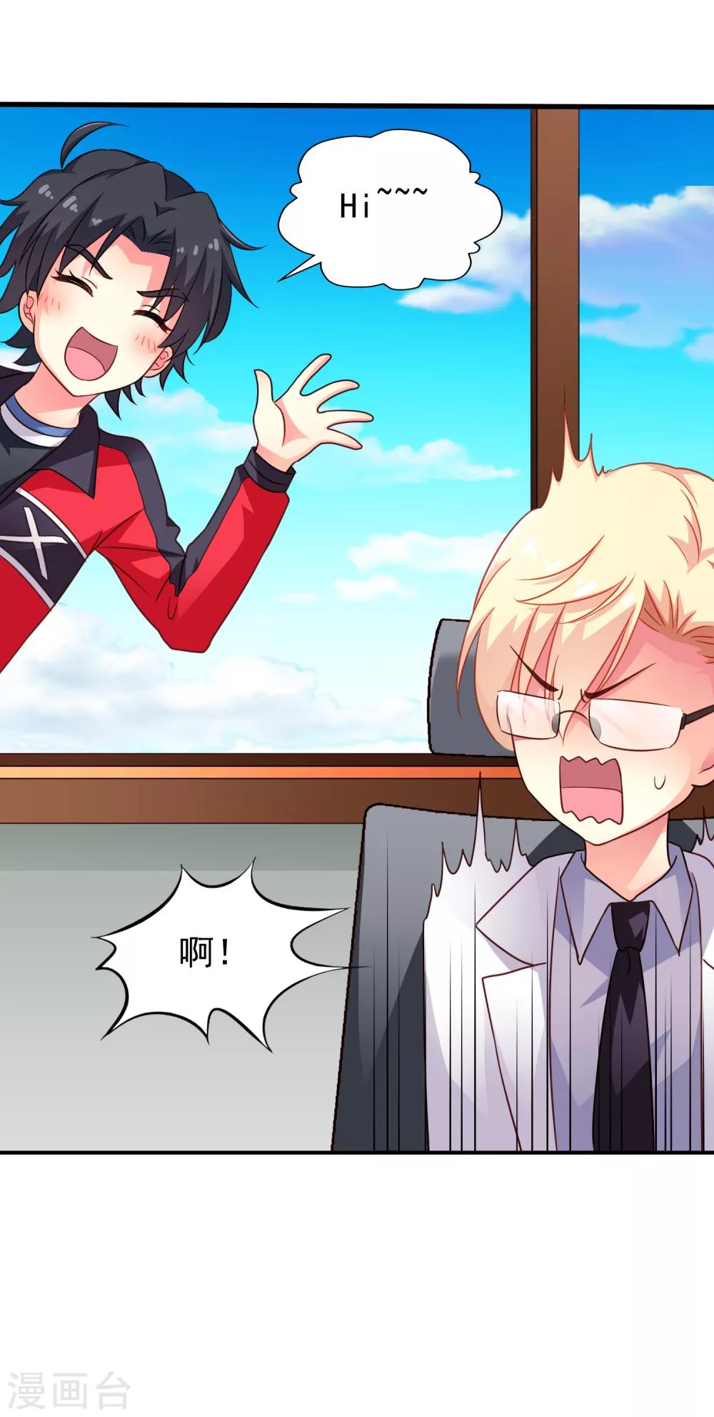 第75话 犀哥喜提尊主夫人头衔一枚-第123话