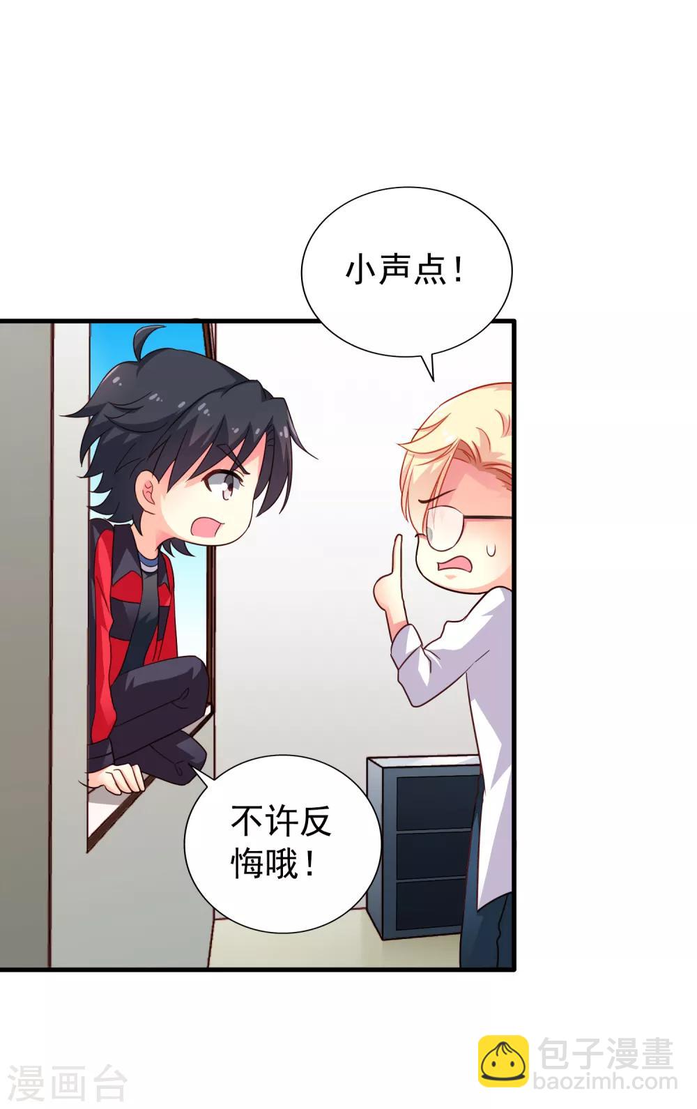 第75话 犀哥喜提尊主夫人头衔一枚-第123话