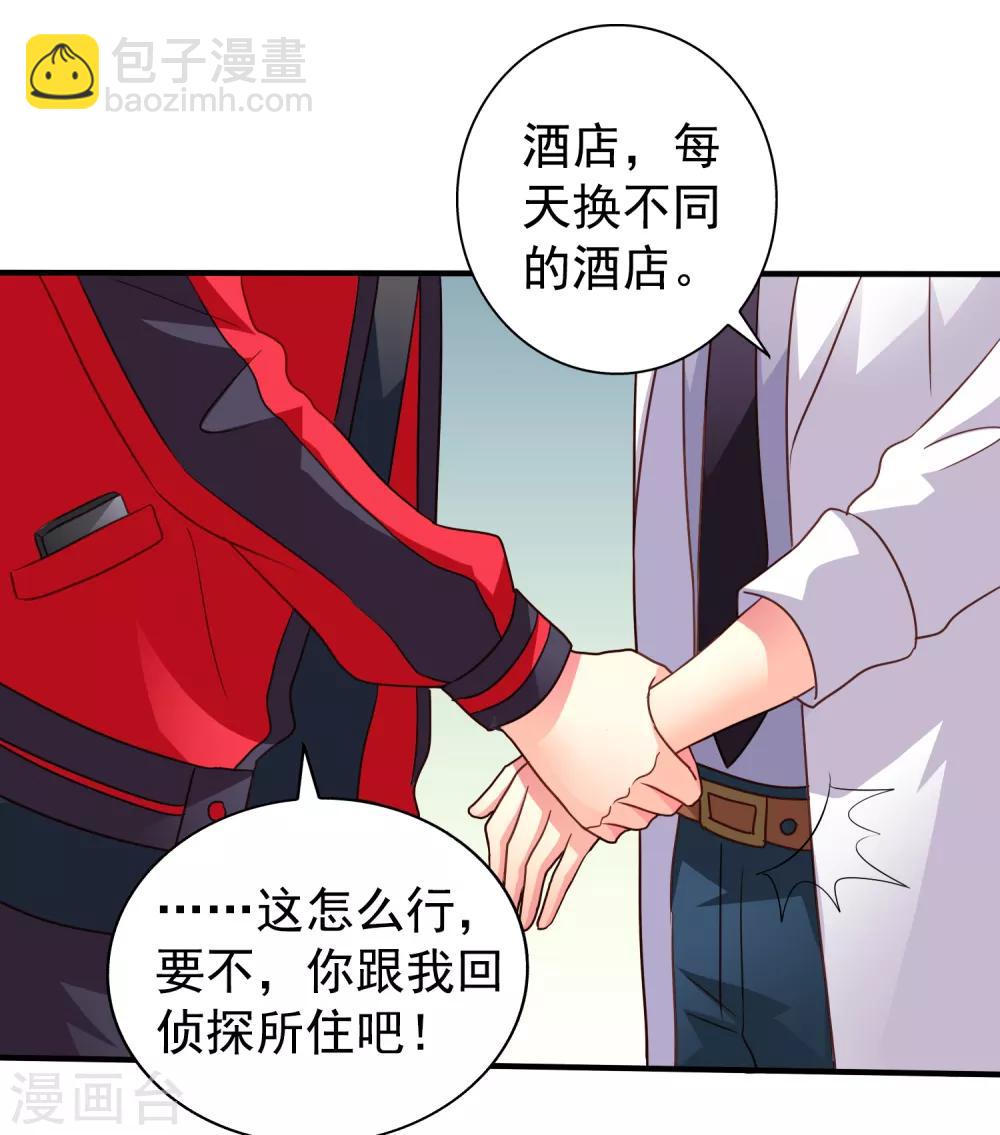 第75话 犀哥喜提尊主夫人头衔一枚-第123话