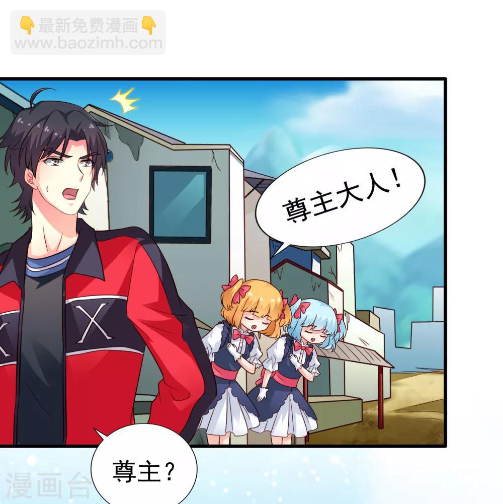 第75话 犀哥喜提尊主夫人头衔一枚-第123话